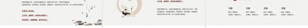 水墨花卉背景的“雨过芙蕖”古典中国风.pptx