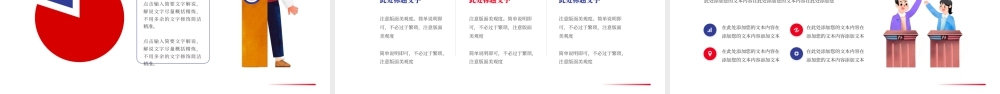 红蓝卡通风辩论社招新社团介绍.pptx