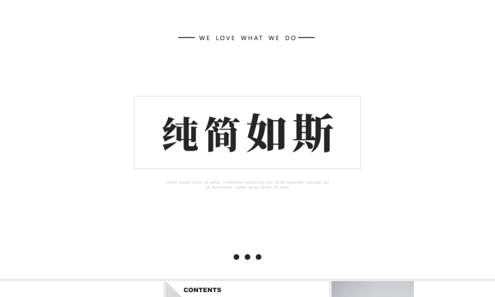 白色极简风“纯简如斯”欧美风商务.pptx