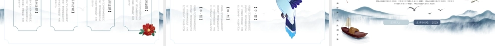 红色国潮风工作计划总结 .pptx