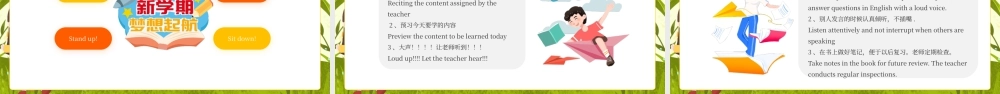黄色卡通趣味英语 .pptx