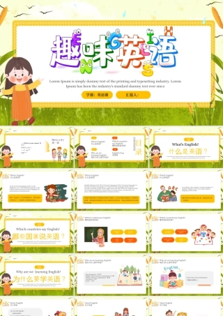 黄色卡通趣味英语 .pptx