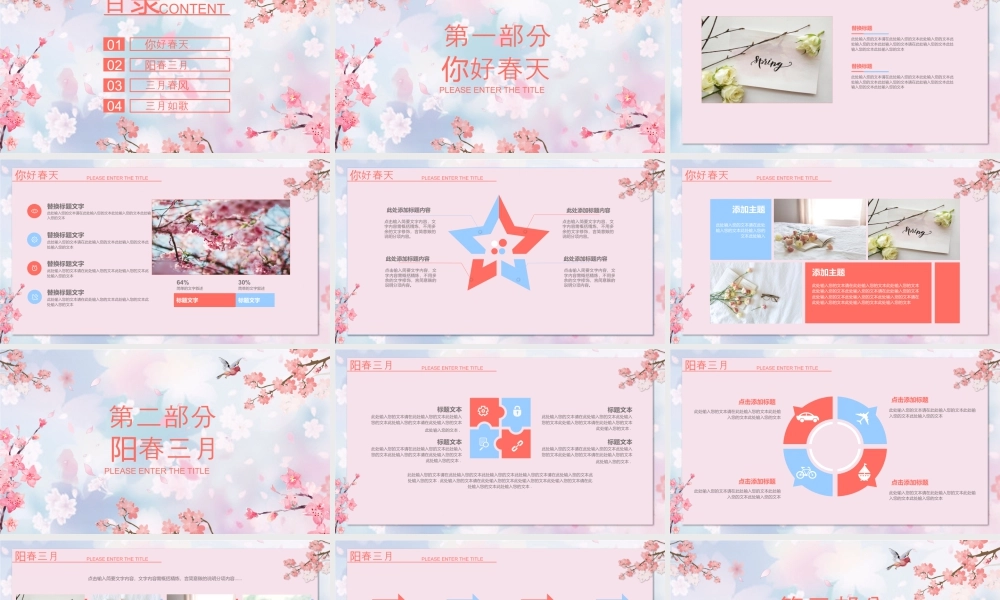 蓝粉画风“你好春天”小清新商务汇报.pptx
