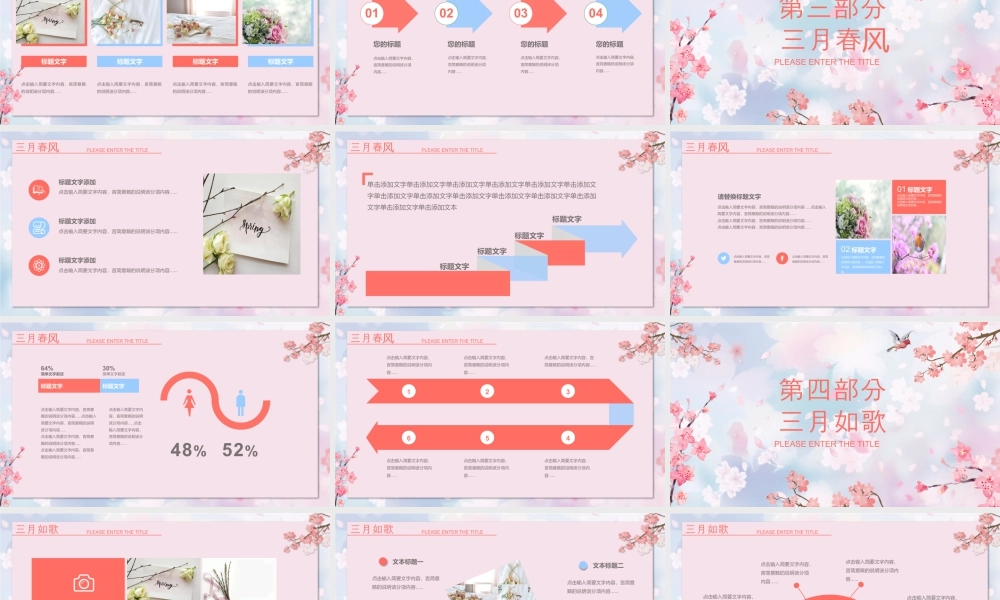 蓝粉画风“你好春天”小清新商务汇报.pptx