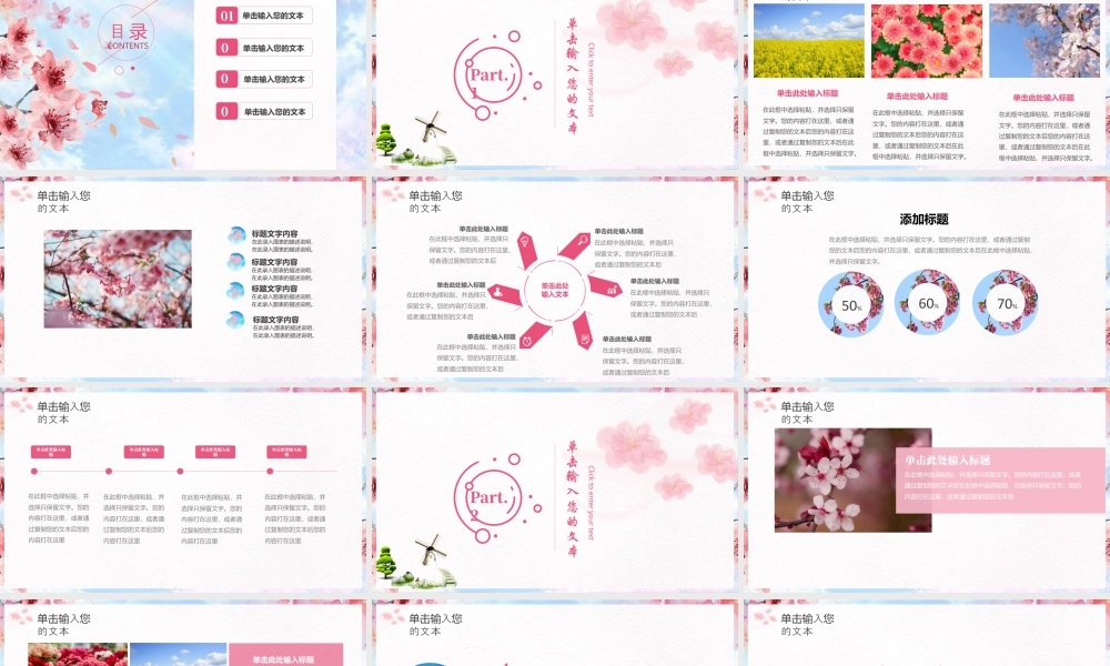 唯美水彩桃花背景的“最美不过春天”小清新商务汇报.pptx