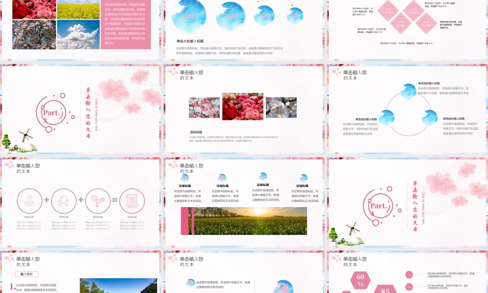唯美水彩桃花背景的“最美不过春天”小清新商务汇报.pptx