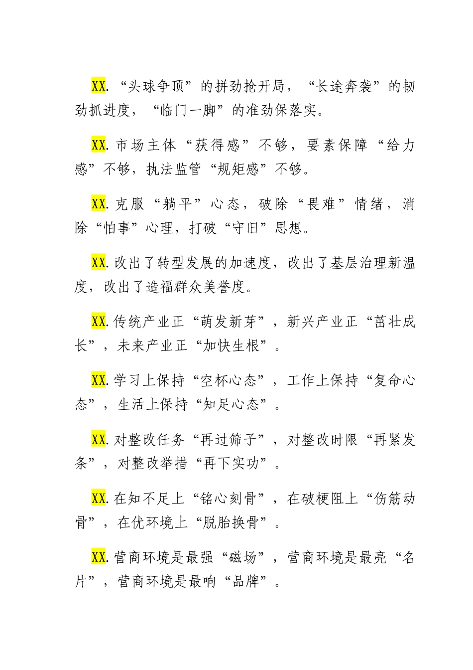 精彩比喻类排比句（2025年7月26日）.docx_第3页