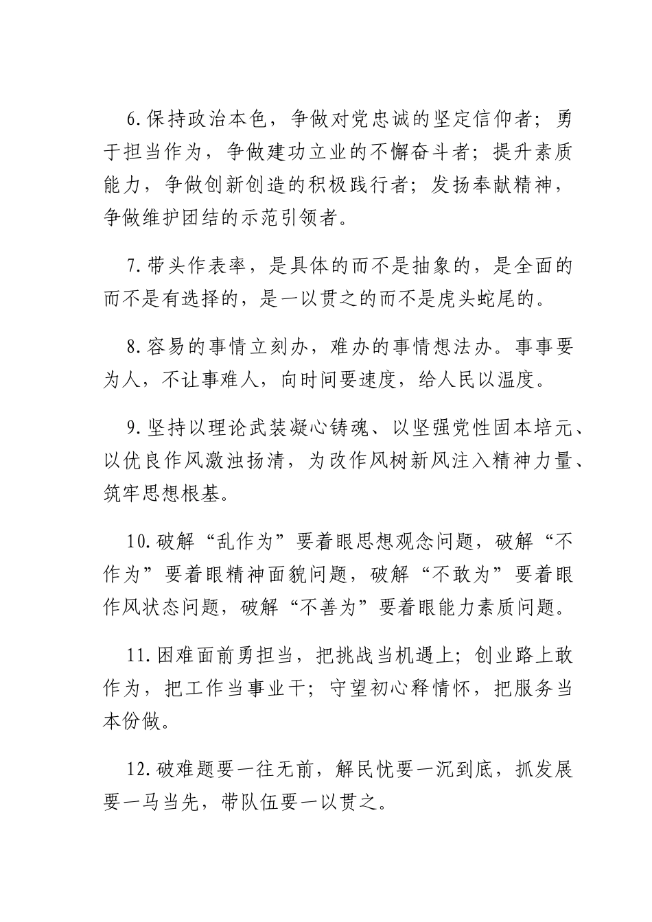 天天金句精选（2025年6月26日）.docx_第2页