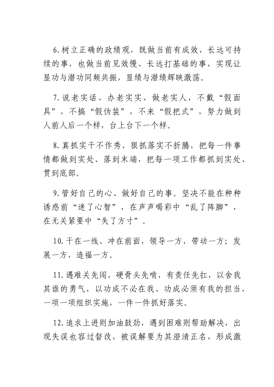 天天金句精选（2025年6月30日）.docx_第2页