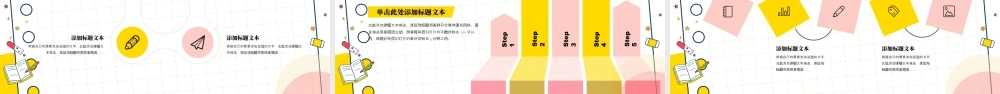 幼儿园小学开学第一课主题班会 .pptx