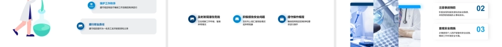 化学工厂安全生产防隐患提意识守规案例.pptx