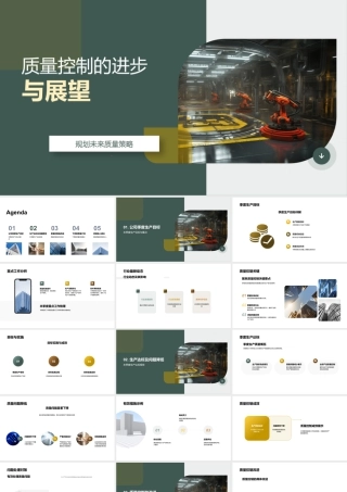 工业机械质量控制季度总结生产目标达标改进措施.pptx