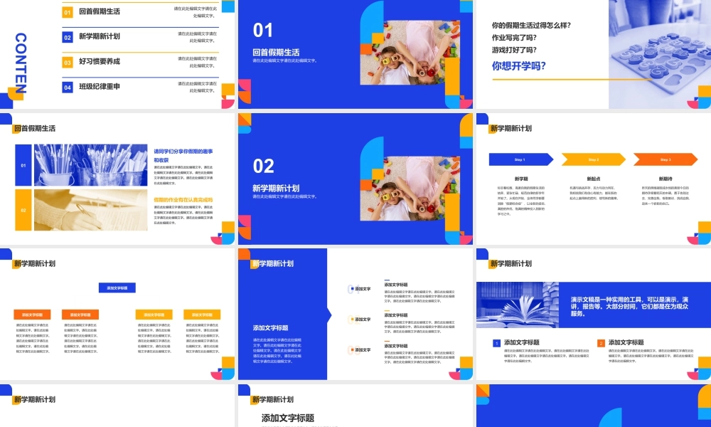 蓝黄图形商务班会教育培训.pptx