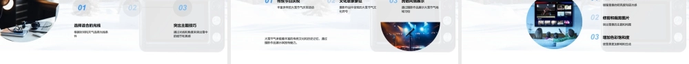 大雪节气雪景摄影文化习俗历史解读新媒体赛.pptx