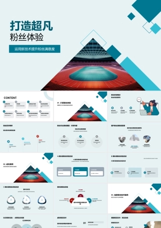 体育场虚拟现实互动赋能粉丝个性化体验.pptx