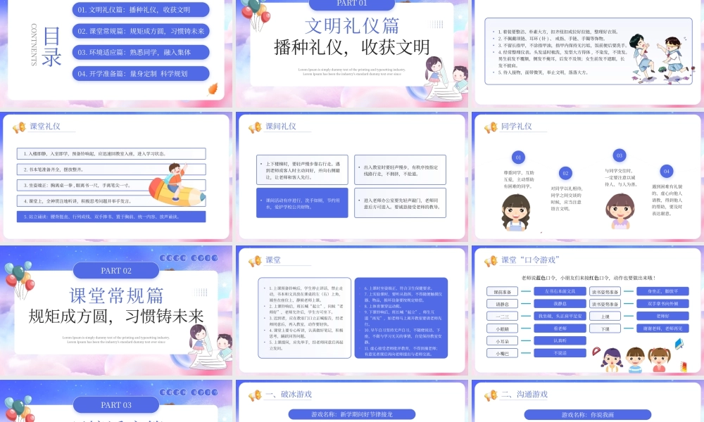 蓝色卡通欢迎一年级新生入学 .pptx