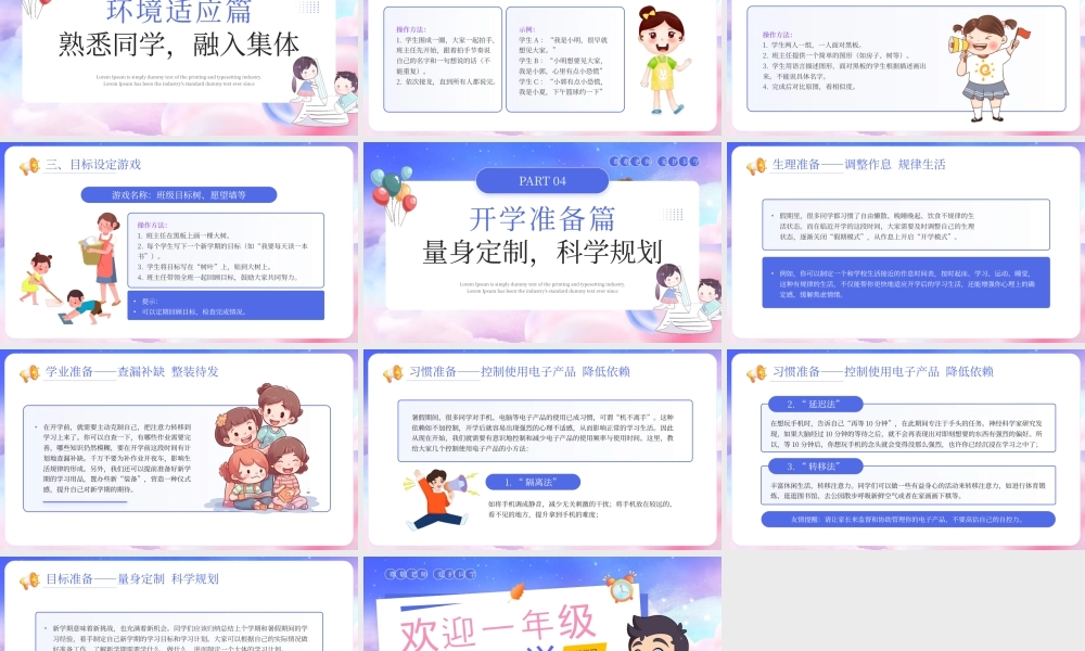 蓝色卡通欢迎一年级新生入学 .pptx