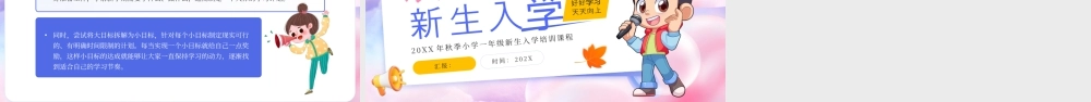 蓝色卡通欢迎一年级新生入学 .pptx