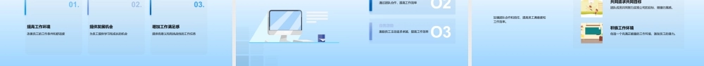 构建践行企业文化驱动协作提效满意凝聚力.pptx