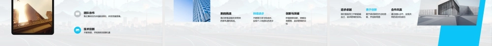 同行成长共享故事相册深享未来期待.pptx