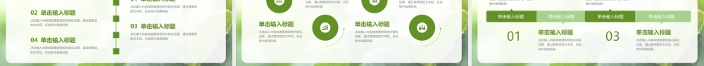 清新绿叶背景的“努力成就更好的自己”年终总结工作计划.pptx
