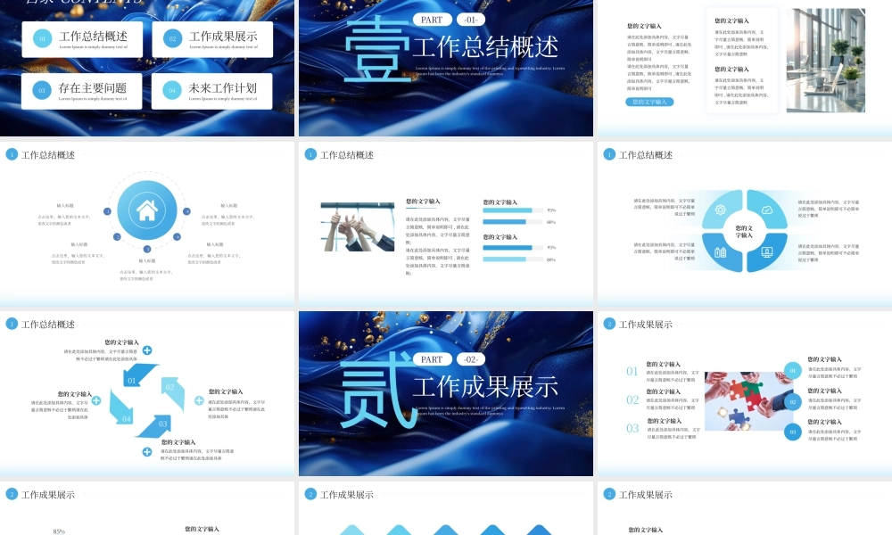 蓝色思维突破创新无限 .pptx