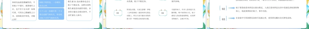 蓝色卡通趣味科普小讲堂 .pptx