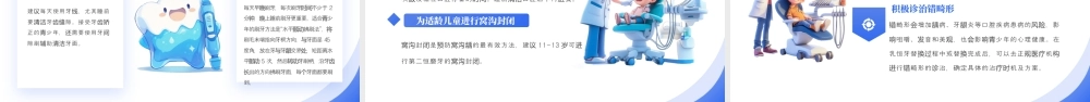 蓝色创意全国爱牙日牙科医院主题宣传.pptx
