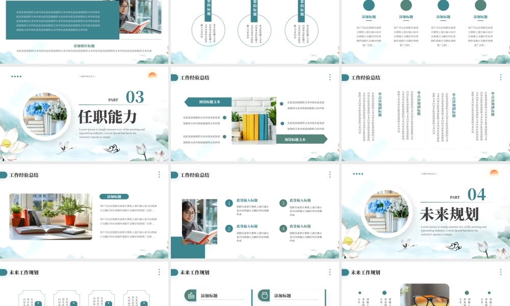 新教师入职自我介绍.pptx