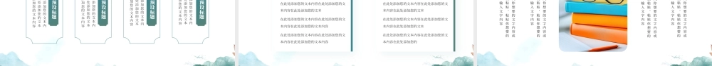 新教师入职自我介绍.pptx