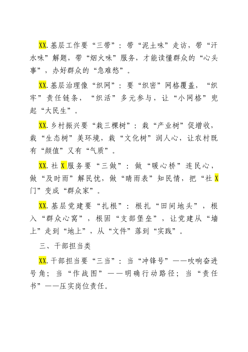 精彩比喻类排比句40例.docx_第2页
