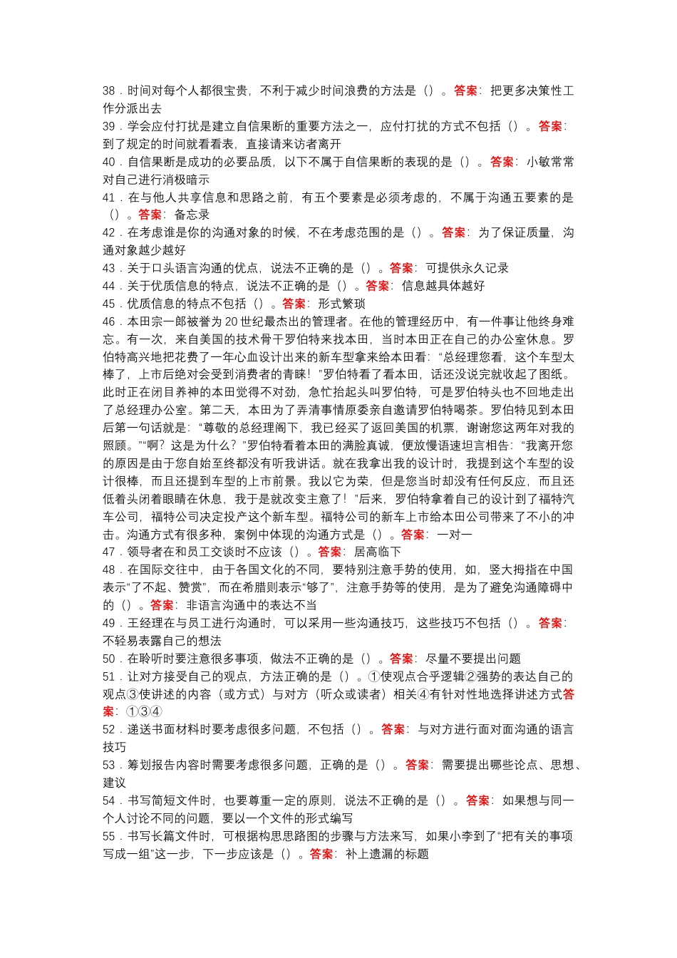 2025年秋季最新国开电大《形势与政策》形考.docx_第3页