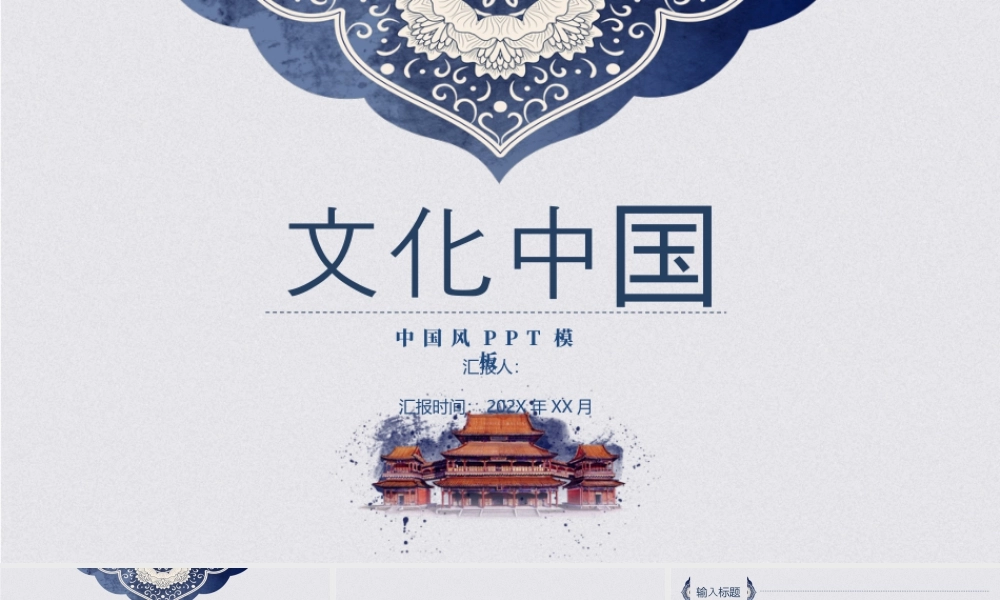 唯美古风晕染国风.pptx