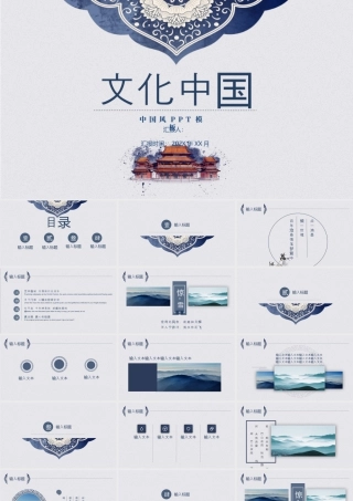 唯美古风晕染国风.pptx