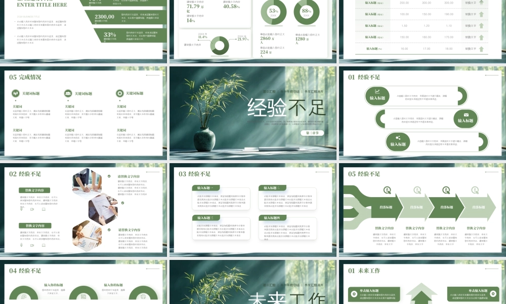 绿色精美花瓶背景的“拾光为序步履成诗”年中总结项目汇报.pptx