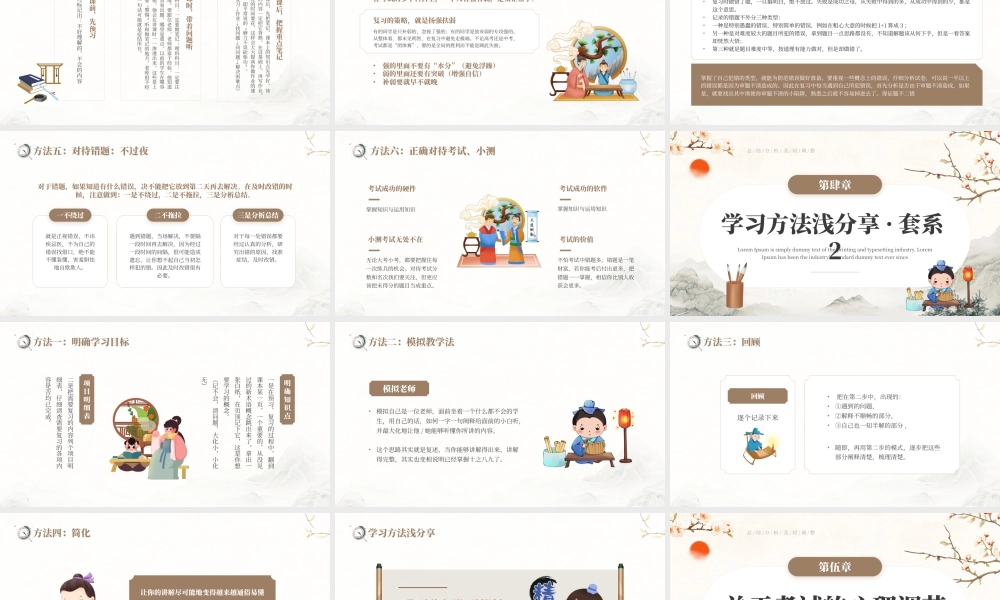 棕色中国风期中考后成绩分析.pptx