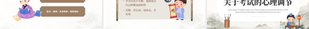 棕色中国风期中考后成绩分析.pptx