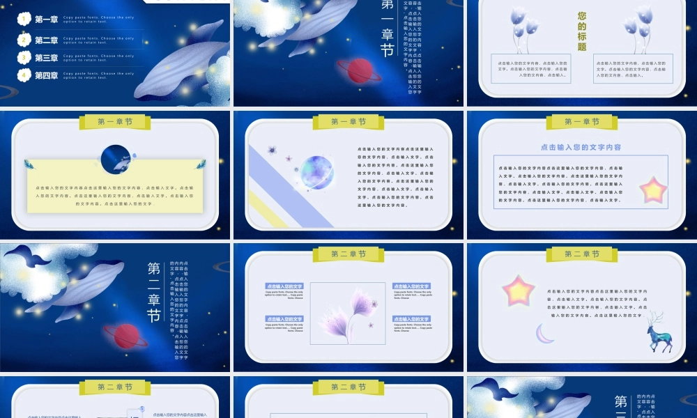 校园活动海底星空.pptx