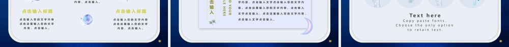 校园活动海底星空.pptx