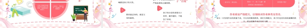粉色卡通风小学英语家长会 (2).pptx
