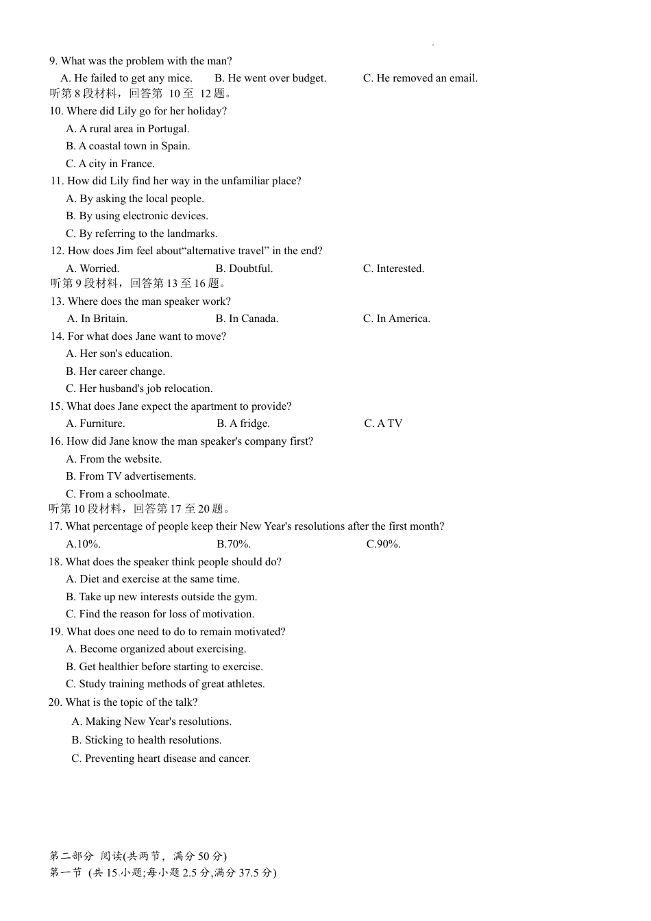长沙第一中学高三上学期月考（二）英语试题.docx_第2页