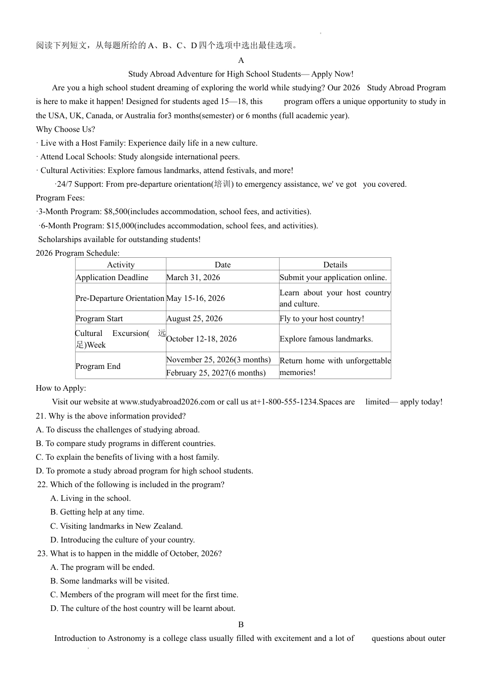 长沙第一中学高三上学期月考（二）英语试题.docx_第3页