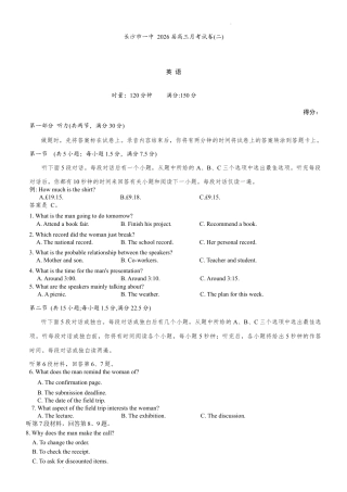 长沙第一中学高三上学期月考（二）英语试题.docx