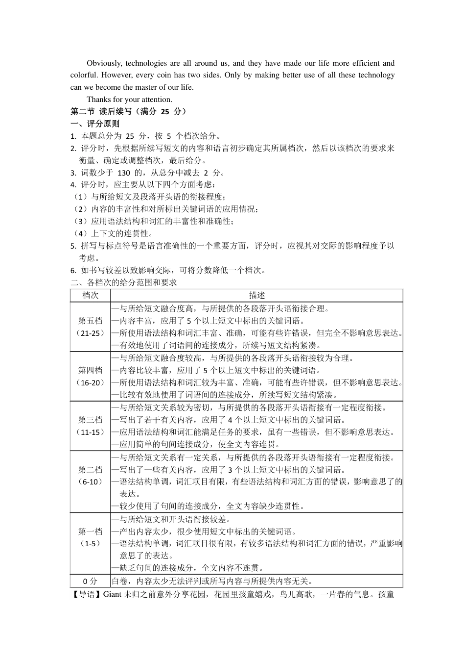2023学年第一学期温州十校联合体高二年级期中联考 英语参考答案.pdf_第3页