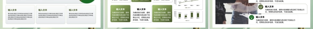 绿色淡雅竹子背景的“拾光为序步履成诗”年终总结项目汇报.pptx