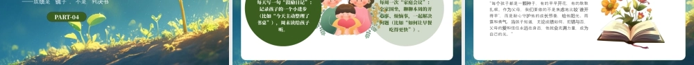 绿色简约期中家长会 .pptx