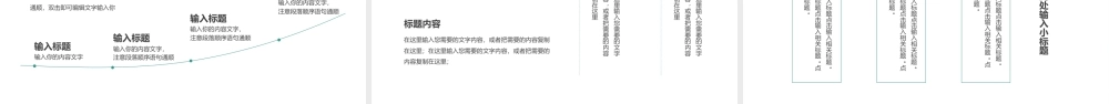 青色古韵古风“江山如画”中国风.pptx