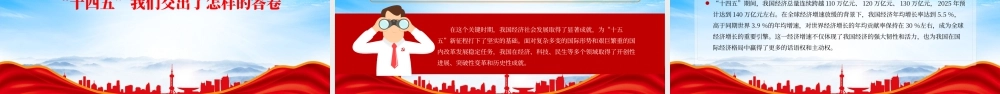 深学细悟全会精神凝聚奋进十五五新征程磅礴力量专题党课.pptx