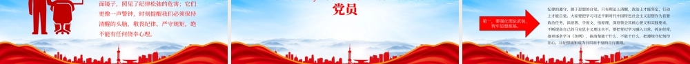 2025年度发展对象培训党课深化党纪学习提升党员修养.pptx