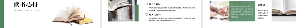 绿叶书籍背景的文艺风读书分享会.pptx